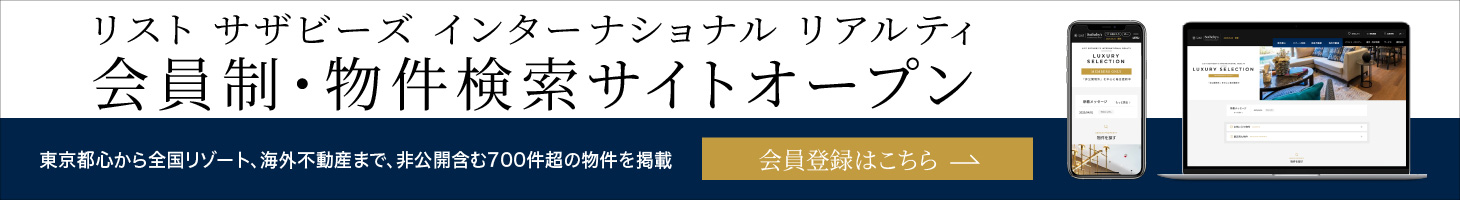 会員サイト案内